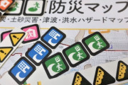 上京志向ワイ「ハザードマップ真っ赤な地域に住む奴はアホ！w」今ワイ「江戸川区…葛飾区…」