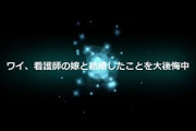 看護師の女と2年付き合った結果
