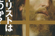 彡(ﾟ)(ﾟ)「旧約聖書はヨーロッパ人の文化を知る上で必須の書物だ。読みすすめるで！」