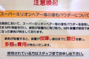 【速報】育毛剤を盗んだハゲ、逮捕