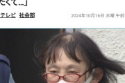 【画像】元同僚の男性(30)にストーカーして逮捕された女性(52)、なかなかパンチが効いてると話題に