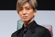 【画像あり】木村拓哉さん、YouTubeを満喫