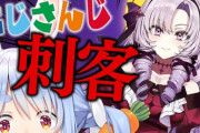 【ホロライブ】ぺこーら24サロメ＆あくあ対談