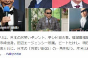 タモリ「来年は新しい戦前になるんじゃないですかね」