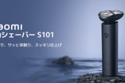 Xiaomi「電動シェーバー発売するわ」ワイ「でも高いんでしょ？」Xiaomi「2380円」