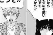 【朗報】チェンソーマンのデンジ、めちゃくちゃ良い奴だった・・・2部おもしれぇ！