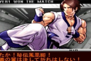【KOF15】キム・カッファンさんはついにリストラなんか？【中韓キャラ】