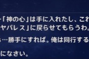 【原神】タルタリヤってもう璃月にはいないのかな？