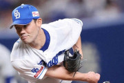 日ハム、中日福谷獲りに参戦。3球団の争奪戦に。上沢がSBへ入団した影響か