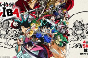 令和にリメイクされた「YAIBA」とかいう謎の昭和アニメｗ