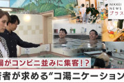 【難問】手取り19万円で「風呂なしアパート」、毎日銭湯に通ったほうが結局高くつきますか？←どうなの？?