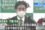 ＜鹿児島市＞建設が検討されているサッカースタジアムについて、建設候補地需要予測調査へ...
