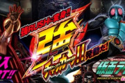 P仮面ライダー轟音甘デジの評価と感想になります