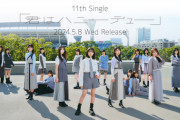 【日向坂46】11thシングルのタイトルが「君はハニーデュー」に決定！！　5月8日(水)リリース🍯