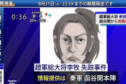 【凄すぎ】ユーチューバー「あれ？あの人、12年間も逃亡してる指名手配犯じゃね？」 → 結果ｗｗｗｗｗｗ
