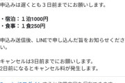【朗報】天理教詰所の宿泊料メチャクチャお得だと判明！一般利用もOK