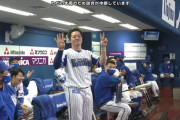DeNA　藤田がお立ち台で「牧の42歳の誕生日…」といじる