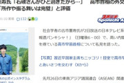 【日本テレビ】古市憲寿、高市首相の所作や振る舞いは完璧と評価「石破さんがひど過ぎたから…」