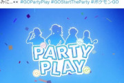 【ポケモンGO】新機能「パーティプレイ」公式で告知！！