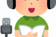 【意外】声優をやらせたら上手かった『芸能人』この人物ｗｗｗｗｗｗｗｗｗｗｗ
