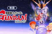 ※【ガンダム】『逆襲のシャア』っていうタイトルについてだけど…