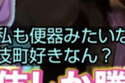【画像】トー横女子(15) 「歌舞伎の公衆トイレで50人と工ッ◯した」 ⇒ ご尊顔がこちら・・