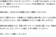 【悲報】元AKB前田彩佳さん、インフルエンザA型に罹患した結果イベントが中止になってしまう