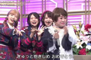 【キャプチャー】AKB48、天童よしみさんの誕生日を「涙サプライズ!」でお祝い?【うたコン】