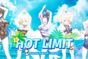 【ホロEN】Advent、新カバーソング「HOT LIMIT」MV公開『何故か令和の今になってHOT LIMITを聴く機会が増えて来たな』