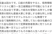 【衝撃】銀行口座を売ると大変なことになる