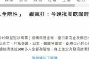 【カレー】武漢を脱出したインド人645人　新型コロナウイルス検疫結果が全員陰性「カレーを食べているからでは？」と中国でニュースに