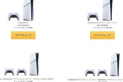 【朗報】PS5本体値引きのオータムセールをAmazonで開催決定！9月4日から9月10日まで
