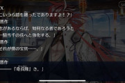 【FGO】高杉晋作はサポーターの可能性有り？←色は新しい龍馬に合わせてくるのかな？【FateGO】