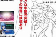 次に庵野秀明に作って欲しい「シン・〇〇」　
