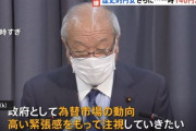 【円安】岸田「注視！」財務大臣「注視！」←これの理由、判明していた‥‥え、みんな“変動型”だったのか？?