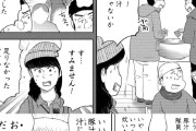 【炎上】この漫画の南極隊員、女性へのモラハラが酷すぎて炎上する