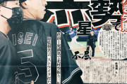 原監督「１回６球で終わってくれたもんですから回またぎ」堀内「球数なんて関係ない」