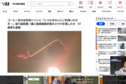 【北九州】女性用トイレに「いつもきれいにご利用いただきありがとう」の張り紙を勝手に設置→裏にスマホを隠し女性5人男性1人を盗撮、47歳男を逮捕