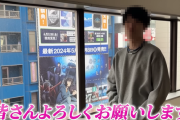 【悲報】人気ゲーム実況者さん、ねずみ講・情報商材で活動していた疑惑が確定し炎上