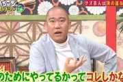クズ芸人ナダルさん、『吐き気がする先輩芸人』を実名告白！「おもんない」「できるヤツ感を出している 」