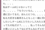 「乃木坂に越されました」収録に参加できなかったメンバーを予想するスレ