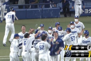 中日がサヨナラ勝ち！大野雄大は完全試合逃すも10回一安打完封！