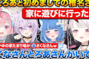 【にじホロ】椎名さんがおかゆの家に遊びに行った話してた切り抜きに「椎名さんの話ではさくなさん、ろあさん呼びでおかゆの話ではあくたん、シオン呼びで草」ってあって草