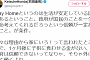 【朗報】ケイスケホンダ、またまた正論でかましてしまうｗｗｗｗｗ
