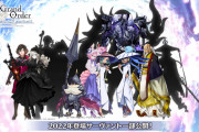 [FGO]2022年に活躍するサーヴァントのシルエット6.5章トラオム反映版 為朝ロボでっか！右はあのアーチャーとして左から4番目のサイドテールか横向きポニテの推定美少女サーヴァントが気になる。