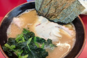 【速報】5時オープンの家系ラーメン店に向けて出発準備整う