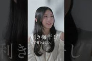 櫻坂46メンバーのオーディションの思い出は？【青葉坂46募集中】