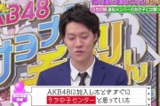 【AKB48】歌田初夏はすぐにセンターだと思っていた。小栗有以と比べても正直どこが違うのか