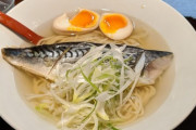 こういうので良いんだよラーメンを発見