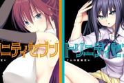 【もうすぐ終了】『トリニティセブン』1巻～20巻まで「33円」！21巻～30巻まで「77円」の超お得セールが本日23:59まで！見逃し注意！